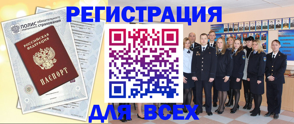 временная регистрация законно в Сегеже
