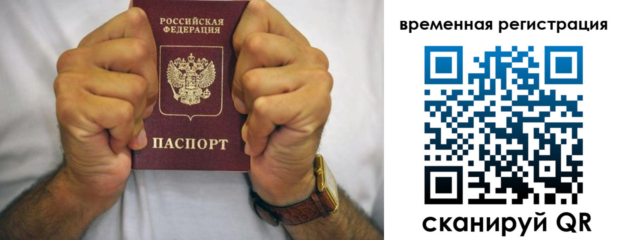 временная регистрация госуслуги в Сегеже
