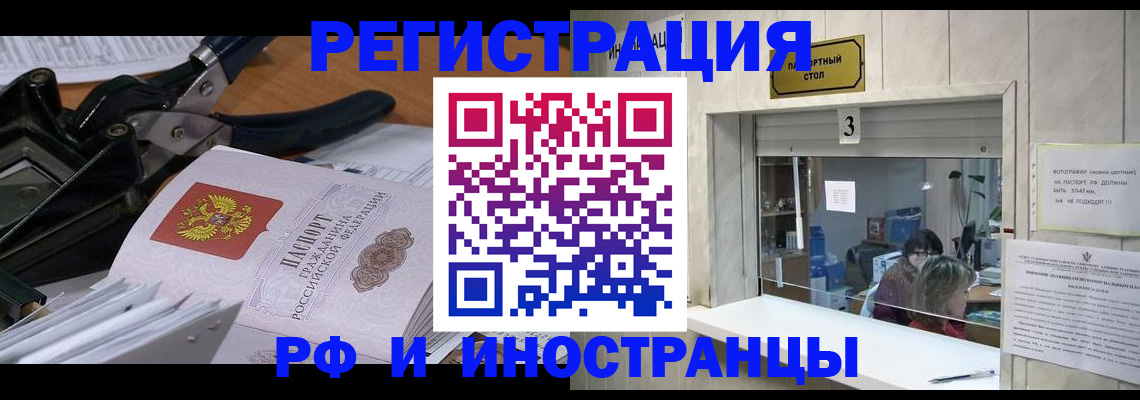 временная регистрация собственник в Сегеже