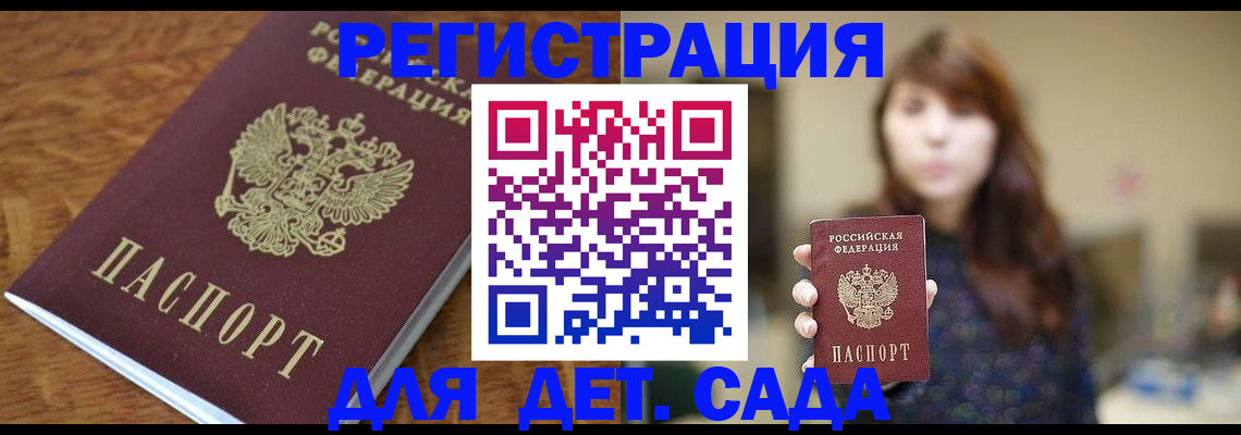регистрация для школы в Сегеже