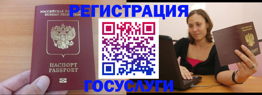 временная регистрация поиск в Сегеже