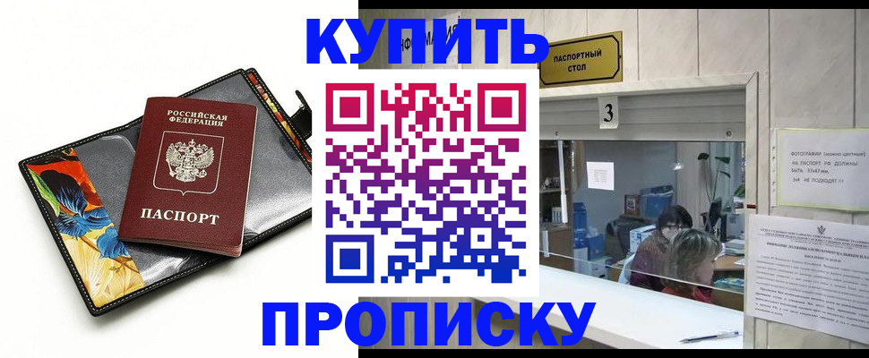 прописка ребенка в Сегеже