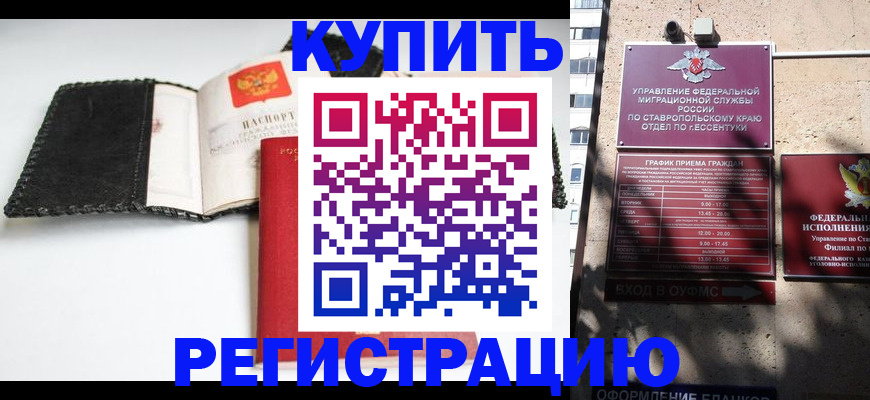 прописка в квартире в Сегеже