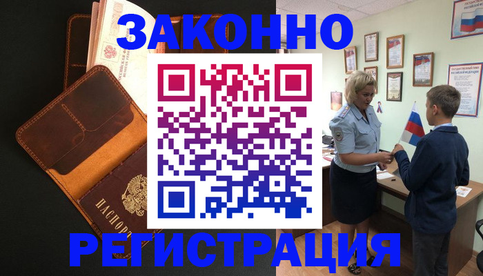 прописка для кредита в Сегеже