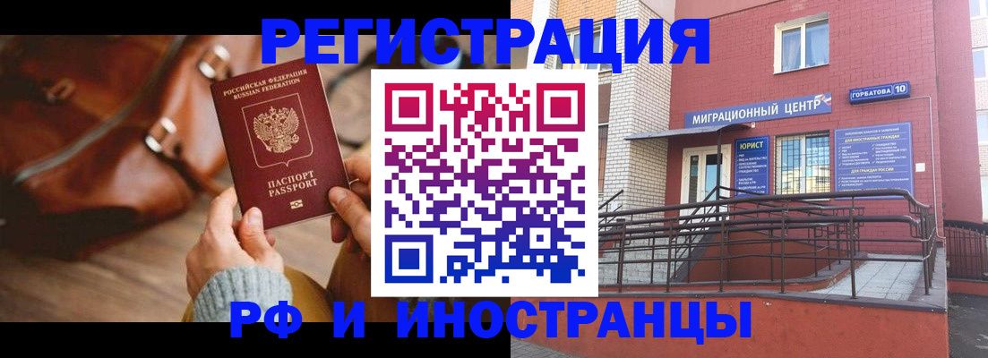 прописка для военкомата в Сегеже